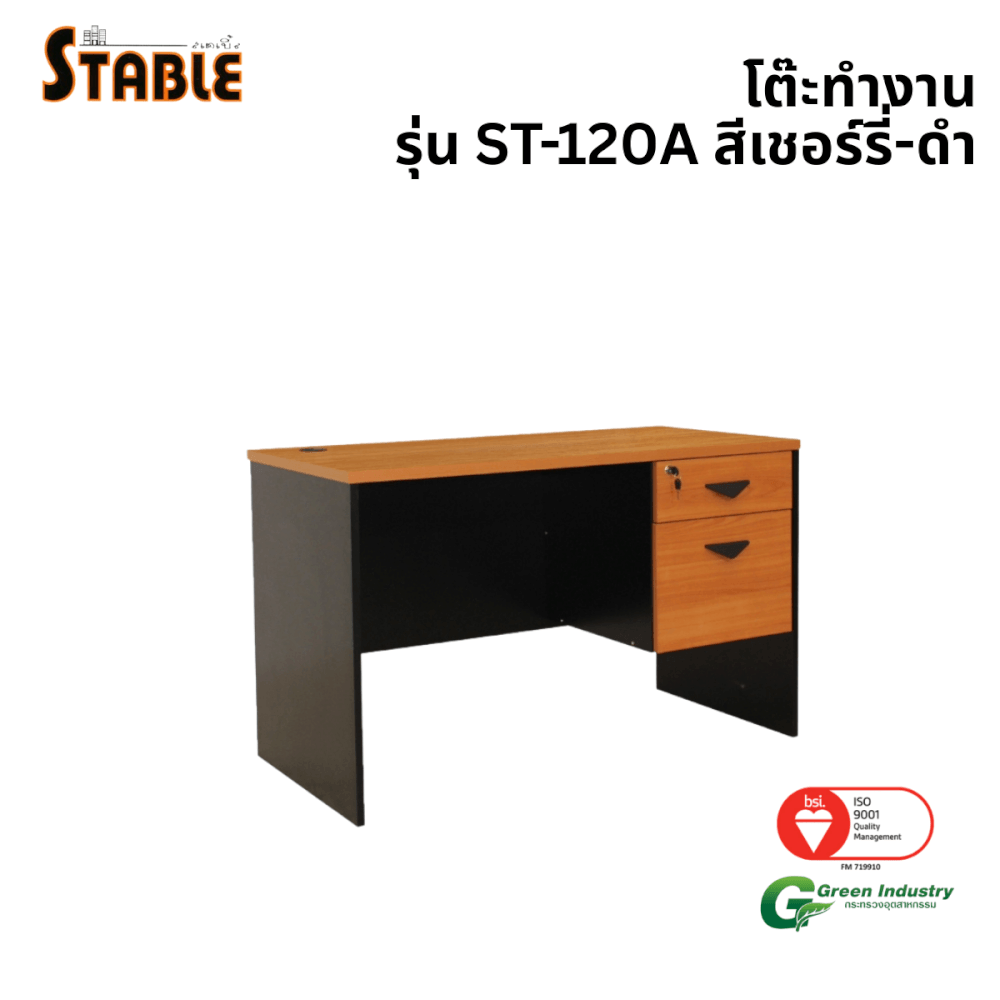 โต๊ะทำงานไม้ STABLE รุ่น ST-120A 120 ซม. สีเชอร์รี่-ดำ_0